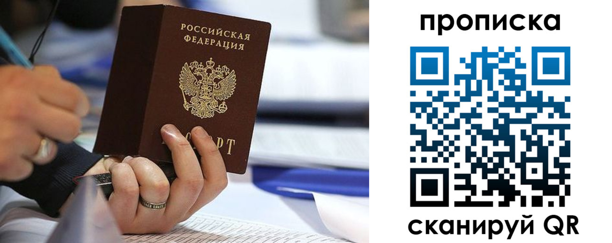 временная регистрация поиск в Красном Сулине