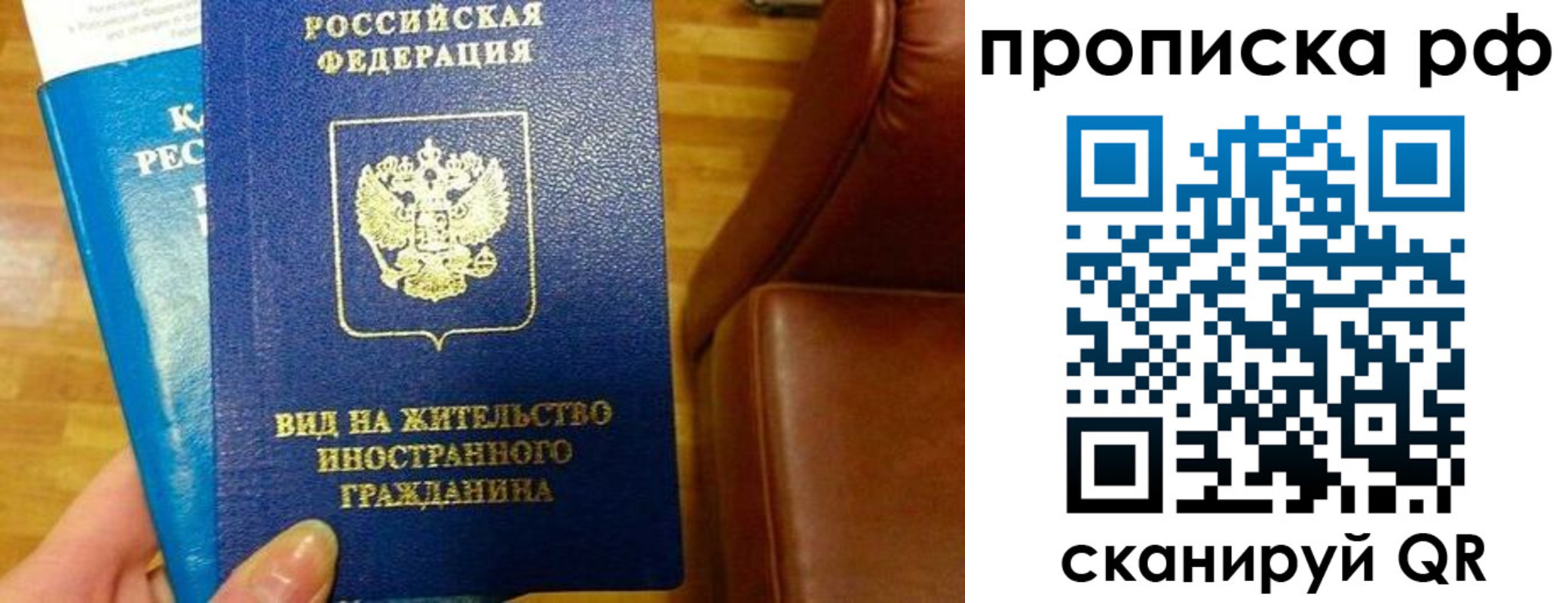 временная прописка в Красном Сулине