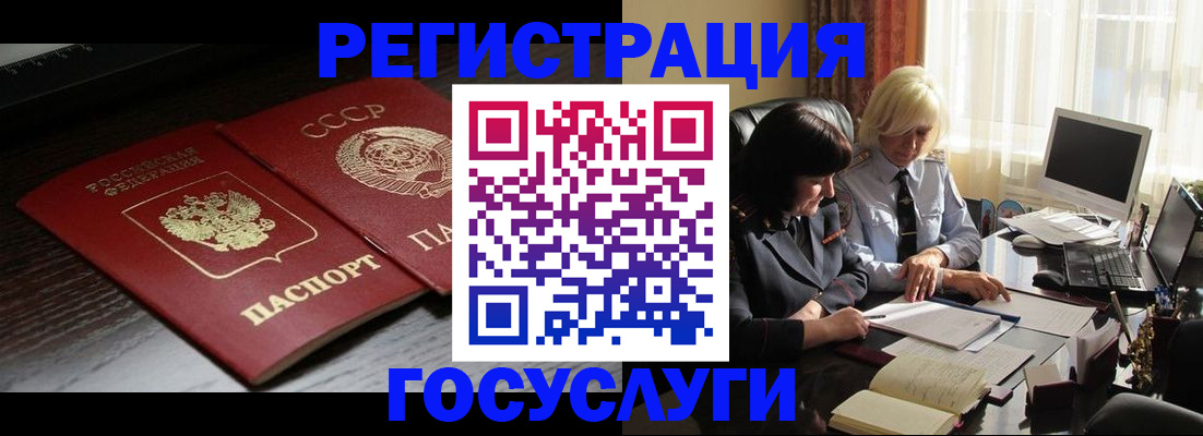 регистрация в Красном Сулине